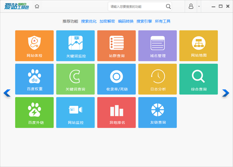 站群程序出售:网络营销的新法宝
