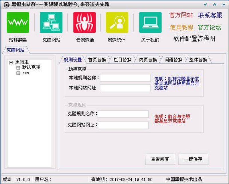 站群软件在网站构建中的新突破