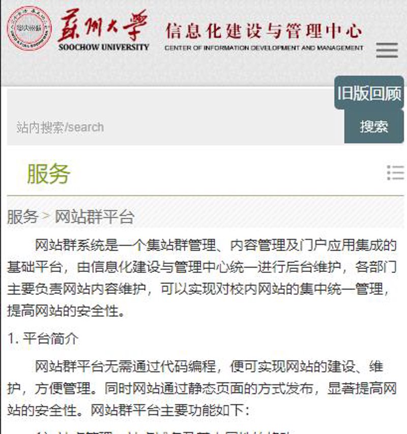 站群新时代的到来-SEO站群助力企业数字化转型