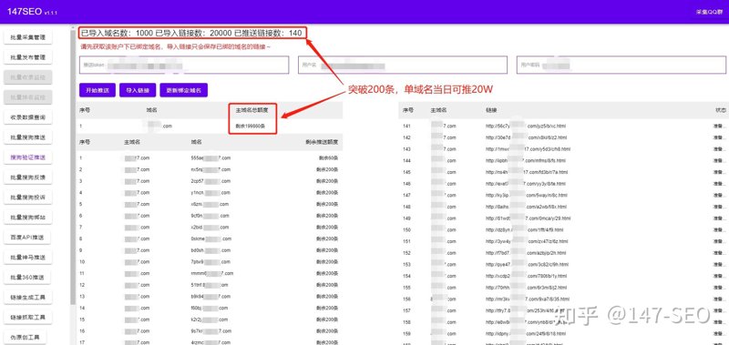AI站群程序：解锁网站优化新可能
